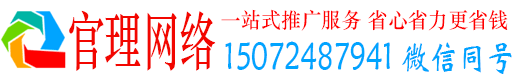 郁南官理信息流投放