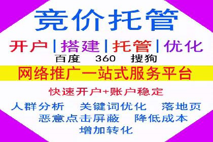 百度竞价广告投放优化策略